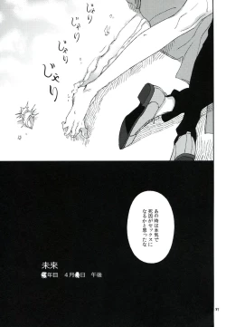 Page 86 of Nuno no Mukou no Magicant