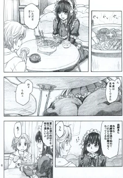 Page 7 of Moyashimon 2 TALES OF KEI Kei Hon