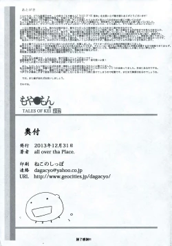 Page 80 of Moyashimon 2 TALES OF KEI Kei Hon