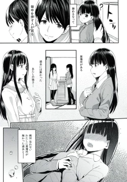 Page 29 of Kaeri Michi Rhapsody