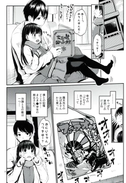 Page 4 of Kaeri Michi Rhapsody