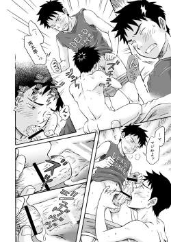 Page 14 of Susume! Zenryoku Mousou Shounen 〈cyuuhen〉