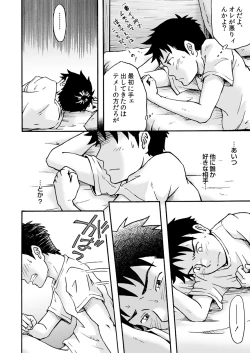 Page 38 of Susume! Zenryoku Mousou Shounen 〈cyuuhen〉