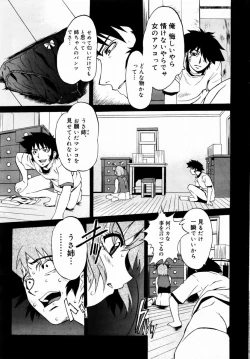 Page 199 of COMIC DOLPHIN 2004-01