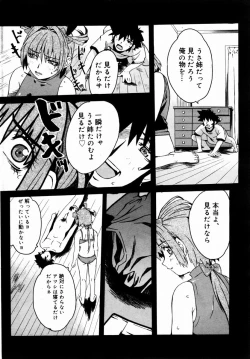 Page 200 of COMIC DOLPHIN 2004-01