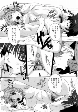 Page 204 of COMIC DOLPHIN 2004-01