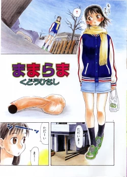 Page 2 of COMIC DOLPHIN 2004-01