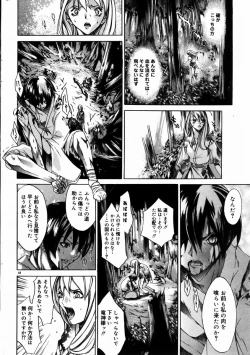 Page 43 of COMIC DOLPHIN 2004-01