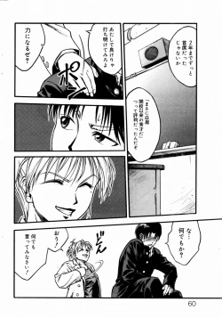 Page 58 of COMIC DOLPHIN 2004-01