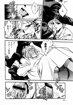 Page 62 of COMIC DOLPHIN 2004-01