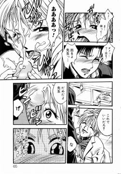 Page 63 of COMIC DOLPHIN 2004-01