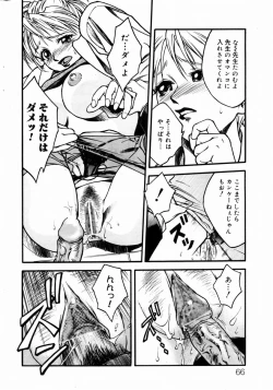 Page 64 of COMIC DOLPHIN 2004-01