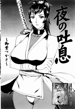 Page 70 of COMIC DOLPHIN 2004-01