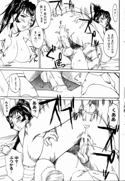 Page 81 of COMIC DOLPHIN 2004-01