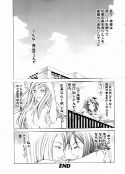 Page 101 of COMIC DOLPHIN 2003-12