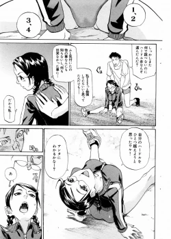 Page 106 of COMIC DOLPHIN 2003-12