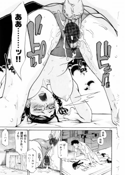 Page 116 of COMIC DOLPHIN 2003-12