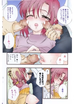 Page 123 of COMIC DOLPHIN 2003-12