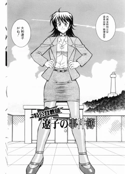 Page 143 of COMIC DOLPHIN 2003-12