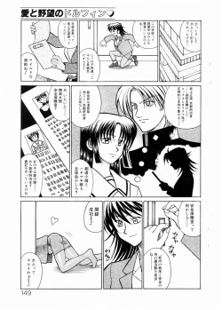 Page 148 of COMIC DOLPHIN 2003-12