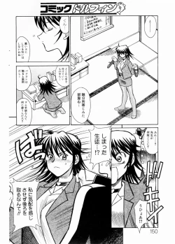 Page 149 of COMIC DOLPHIN 2003-12