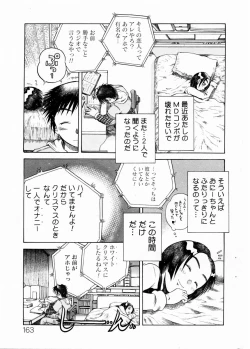 Page 162 of COMIC DOLPHIN 2003-12