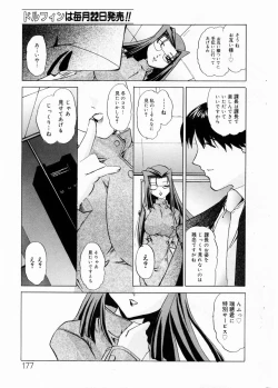 Page 176 of COMIC DOLPHIN 2003-12