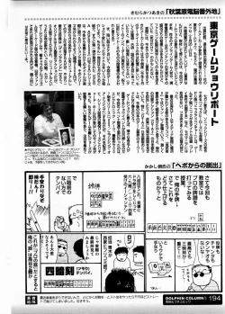 Page 193 of COMIC DOLPHIN 2003-12