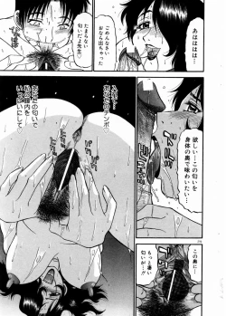 Page 209 of COMIC DOLPHIN 2003-12