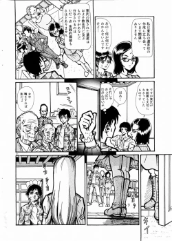 Page 25 of COMIC DOLPHIN 2003-12