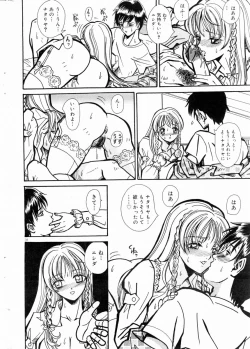 Page 33 of COMIC DOLPHIN 2003-12