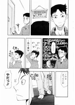 Page 40 of COMIC DOLPHIN 2003-12