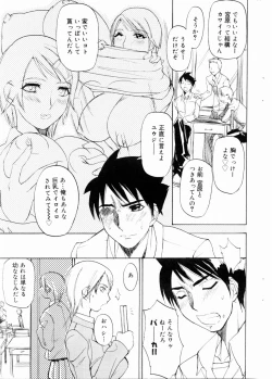 Page 56 of COMIC DOLPHIN 2003-12