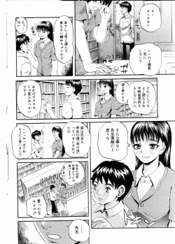 Page 71 of COMIC DOLPHIN 2003-12