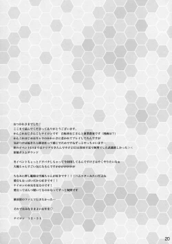 Page 19 of Teitoku wa Atago no Omocha.