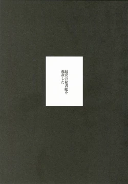 Page 4 of C9san to Kekkon Shitai!