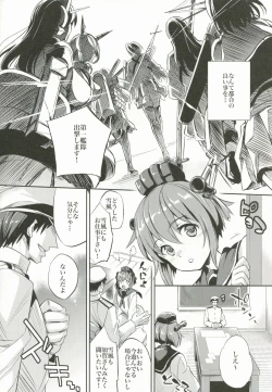 Page 7 of C9san to Kekkon Shitai!