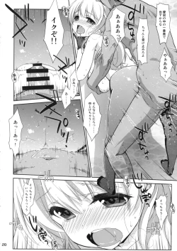 Page 19 of Melcheese 38 Juujun Atago Shinjin Debut!