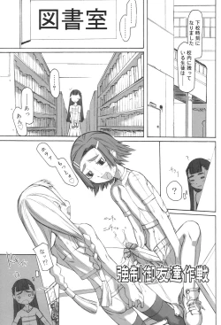 Page 129 of Futahime