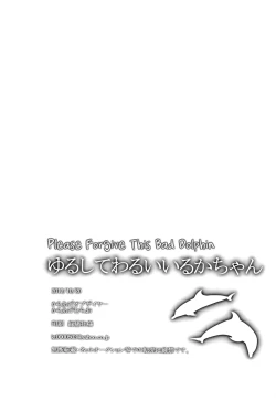 Page 32 of Yurushite Warui Iruka-chan | Please Forgive This Bad Dolphin