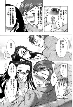 Page 67 of Hitodumamusubi Ch.1-9