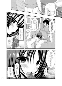 Page 50 of Roshutsu Shoujo Yuugi Go Kan