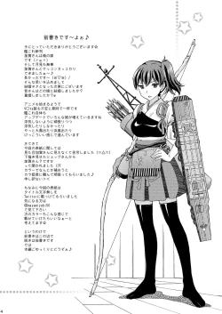 Page 3 of Kaga-san wa Ore no Yome