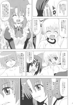 Page 27 of Nagi Hamu Bloomer