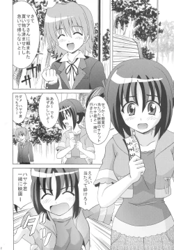 Page 3 of Nagi Hamu Bloomer