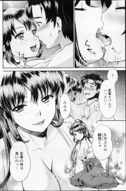 Page 10 of Miko de shouten sete Ch.1-9