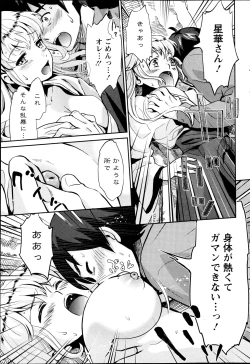 Page 29 of Miko de shouten sete Ch.1-9