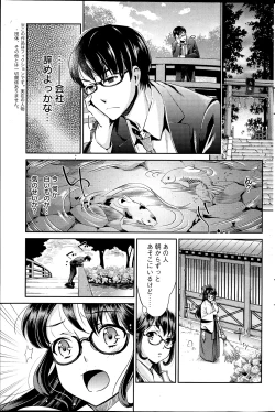 Page 41 of Miko de shouten sete Ch.1-9