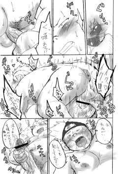 Page 39 of Konoha Chanpuruu
