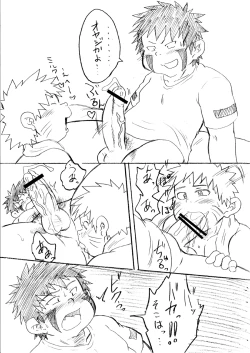 Page 8 of Konoha Chanpuruu